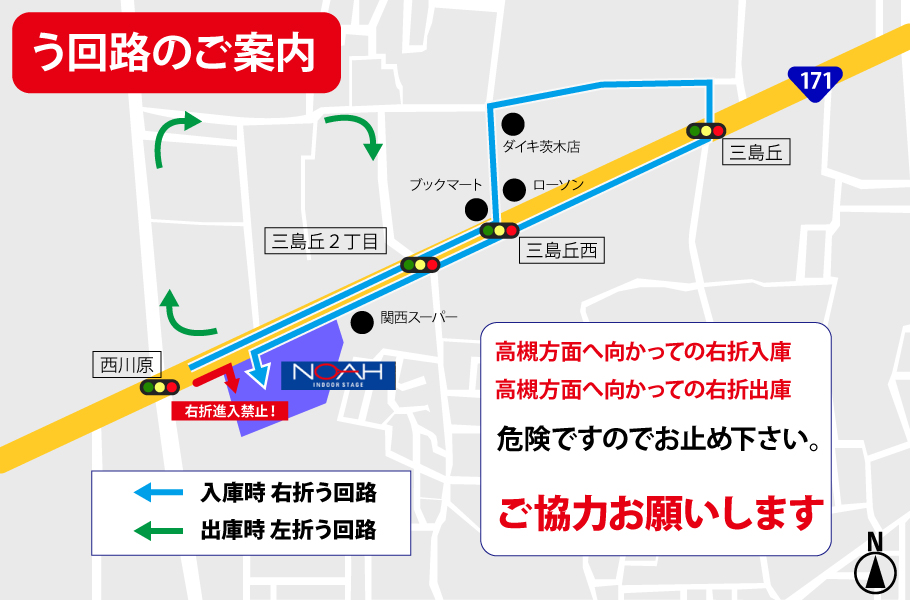 地図 アクセス テニススクール ノア 大阪茨木校 大阪府茨木市