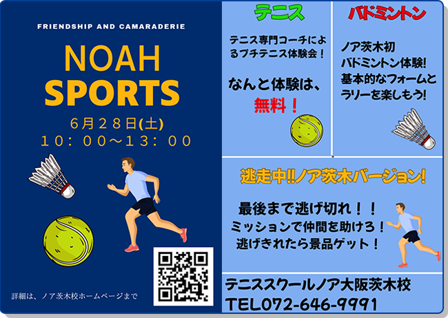ノアSPORTS