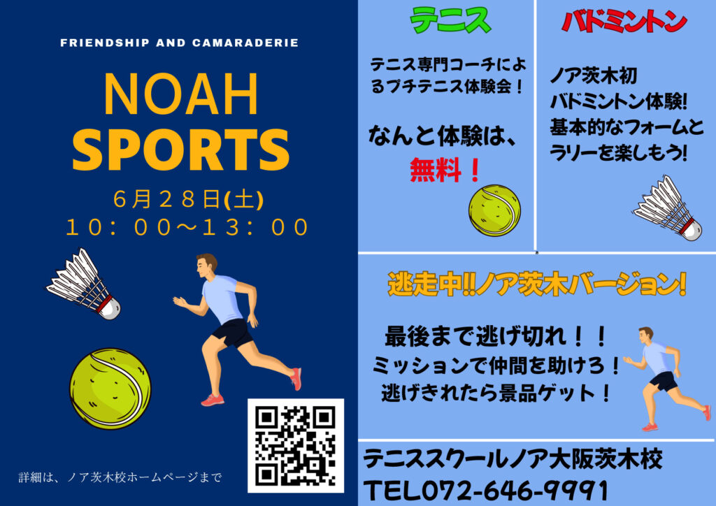 ノアSPORTS